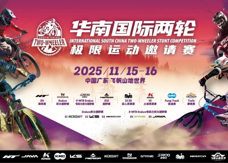 South China International Two-Wheel Extreme Sports Invitational Set for Grand Return in November 2025