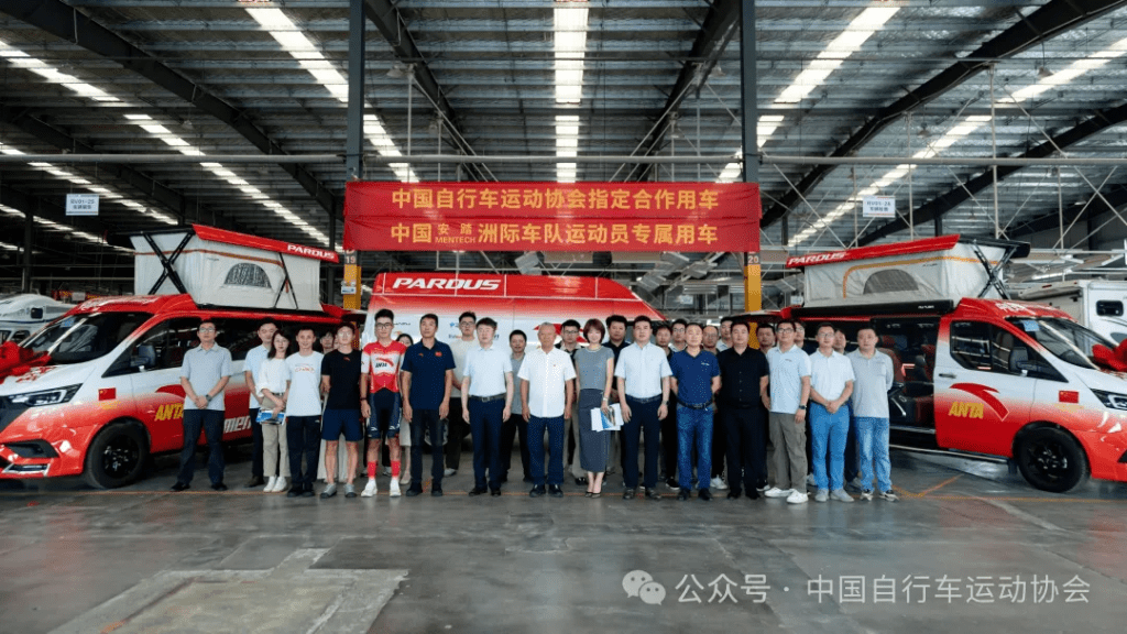 Chinese Cycling Association Partners with Chery to Elevate Event Support with RV Fleet