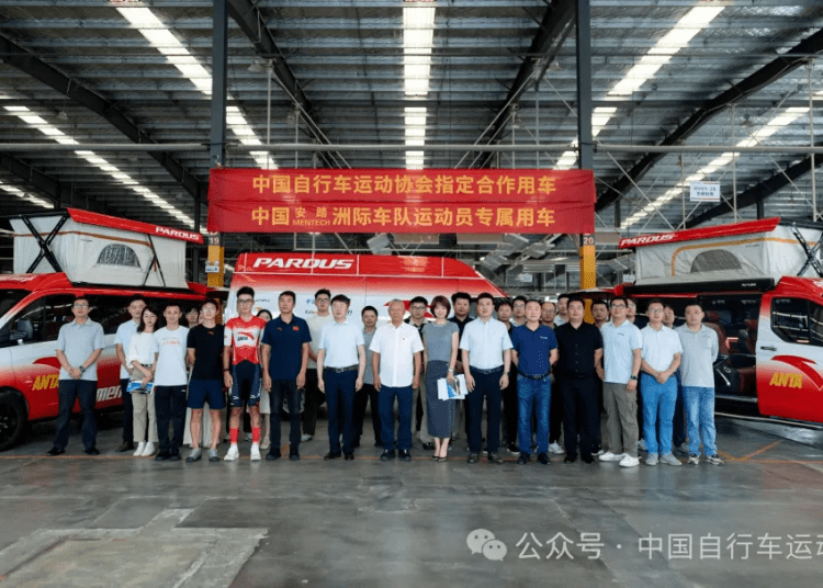 Chinese Cycling Association Partners with Chery to Elevate Event Support with RV Fleet