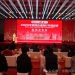 2025 Asian Mountain Bike Championships Press Conference Held in Beijing
