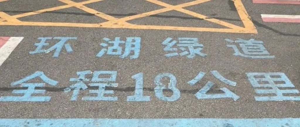 Honghua Lake Diary: After 17 Kilometers, I Understood Some Paths Are Meant to Be Traveled Alone