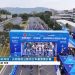 International Road Cycling Race Kicks Off in Guangming, Shenzhen