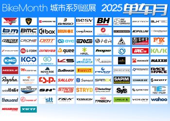 2025 Bicycle Month to Gather Premium Cycling Brands